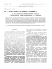 О механизме формирования капель в Х-образном микрофлюидном устройстве