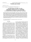 Оптимизация  методики  анализа свободных  жирных  кислот  с  помощью комбинации  МАЛДИ-масс-спектрометрии и  технологии  получения  монослоев  Ленгмюра