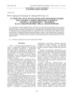 Устройство  полуавтоматической  пробоподготовки для  анализа  следов  бериллия  в  воздухе   рабочего  помещения  с  помощью масс-спектрометрии  ЭРИАД  (электроспрей)