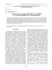 О процедуре моделирования рассеяния на суперпозиции двух потенциалов
