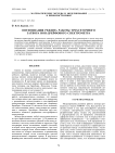 Оптимизация режима работы трехсеточного затвора ион-дрейфового спектрометра