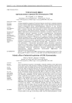 Cейсмический эффект промышленных взрывов Костомукшского ГОК