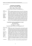 Geodynamicsand metallogenyof the Keivy domain (Baltic Shield)