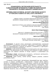 Взаимосвязь умственной деятельности и двигательной активности студентов-иностранцев Орловского государственного университета
