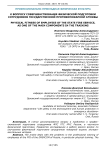 К вопросу совершенствования физической подготовки сотрудников государственной противопожарной службы