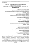Стретчинг - как средство укрепления здоровья студенческой молодежи