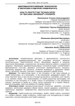 Здоровьесохраняющие технологии в обучении студентов университета