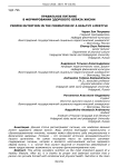 Правильное питание в формировании здорового образа жизни