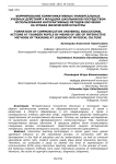 Формирование коммуникативных универсальных учебных действий у младших школьников посредством использования интерактивных методов обучения на уроках физической культуры