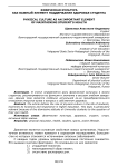 Физическая культура как важный элемент поддержания здоровья студента