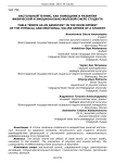 Настольный теннис, как помощник в развитии физической и эмоционально-волевой сфере студента