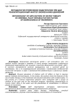 Методология применения водотерапии при ДЦП реабилитационный фактор биомеханики движений