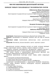 ЛФК при заболевании дыхательной системы