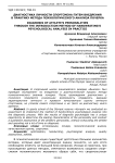 Диагностика личности спортсмена путем внедрения в практику метода психологического анализа почерка