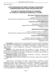 Использование кругового метода тренировки в физической подготовке баскетболистов