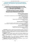 Особенности занятий физической культурой с осужденными с ограниченными возможностями здоровья и инвалидами. Физическая адаптация и реабилитация