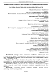 Физическая культура для студенток с избыточным весом