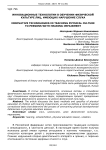 Инновационные технологии в обучении физической культуре лиц, имеющих нарушение слуха