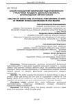 Анализ показателей физической подготовленности у мальчиков младшего школьного возраста, занимающихся тайским боксом