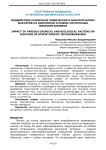 Воздействие различных химических и биологических факторов на биопленки условно-патогенных микроорганизмов