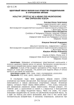 Здоровый образ жизни как средство поддержания и улучшения зрения