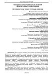 Методика самостоятельных занятий физическими упражнениями