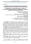 Совершенствование бросковой техники курсантов образовательных организаций системы МВД России