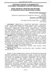 Основные понятия, разновидности и методика проведения занятий аквафитнесом
