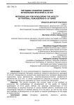 Методика развития ловкости футбольных вратарей 9-10 лет