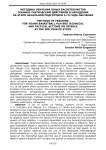 Методика обучения юных баскетболистов технико-тактическим действиям в нападении на этапе начальной подготовки 3-го года обучения