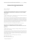 Моделирование неравновесных процессов теплопроводности при тепловых воздействиях на поверхность многослойных материалов