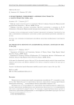 О проективных движениях 5-мерных пространств. I.H-пространства типа {32}