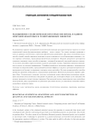 Реляционное статистическое пространство-время, и единое описание квантовых и гравитационных эффектов