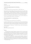 О геометризации фазового пространства