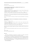 О проективных движениях 5-мерных пространств. III.H-пространства типа {5}