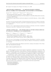 "Петровские чтения-2018" - 4-я международная зимняя школа-семинар по гравитации, космологии и астрофизике