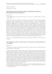 Дискретная модель пространства-времени и бинарная предгеометрия владимирова