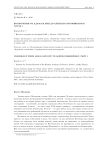 Космология от Адама и Евы до Алексея Старобинского. Часть 1