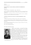 Космология от Адама и Евы до Алексея Старобинского. Часть 2