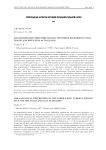 Аналитическое описание потока протонов кольцевого тока Земли для питч-угла 90 градусов
