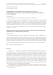 Изменение масштабно-инвариантной структуры сейсмического процесса перед землетрясением Северная Баха (Мексика)
