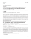 Гигантская нейроэндокринная опухоль поджелудочной железы. Клиническое наблюдение успешного использования лапароскопических технологий