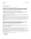 Возможности прогнозирования развития геморрагических осложнений у пациентов с мочекаменной болезнью в послеоперационном периоде