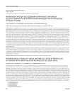 Микробиологические исследования клинического материалакак этап профилактики перипротезной инфекции при артропластике крупных суставов