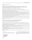 Виды осложнений при тотальном эндопротезировании плечевого сустава