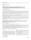 Методы лечения остеохондральных повреждений таранной кости (рассекающий остеохондрит) на современном этапе (обзор литературы)