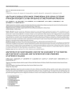 Адаптация основных опросников, применяемых для оценки состояния и функции плечевого сустава при боли в суставе различной этиологии