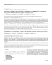 Основные принципы достижения стабильности штифта при остеосинтезе переломов проксимального отдела плечевой кости