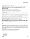 Кровотечение и тромбоз: дисбаланс гемостаза как предиктор развития инфекционных осложнений после протезирования крупных суставов (клинический случай)