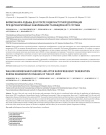 Биомеханика ходьбы до и после радиочастотной денервации при дегенеративных заболеваниях тазобедренного сустава